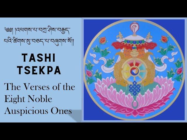 TASHI TSEKPA / tibetan prayer lyrics / daily morning