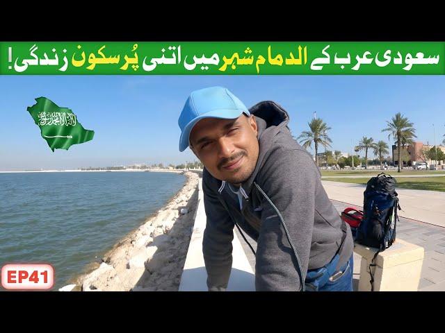 A morning view of dammam city  || Saudi Arabia Travel Vlog || EP41