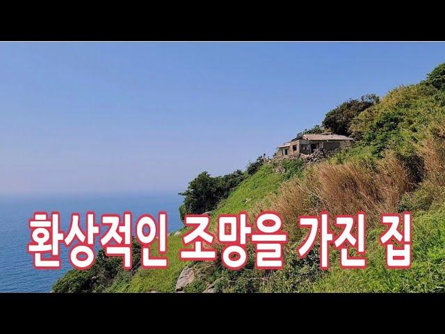 경치가 대박인 시골빈집/자연인으로 살고 싶은집 Island village