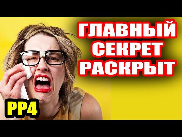 Почему у всех КЛЮЕТ, а у вас НЕТ? ● Русская Рыбалка 4 | РР4