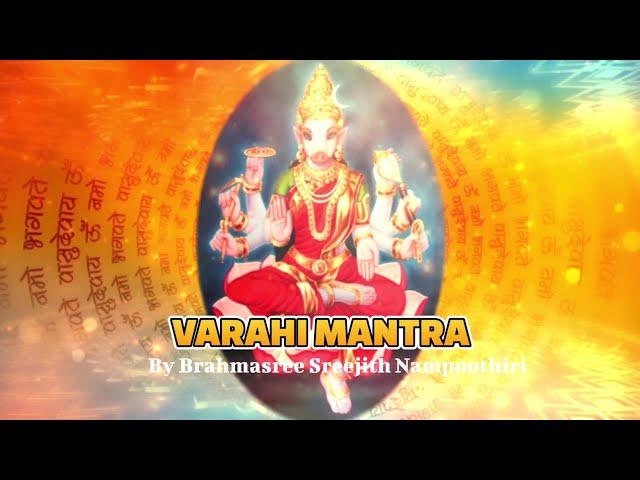 VARAHI MANTRA  | The most powerful Mantra for listening and meditation | വാരാഹി മന്ത്രം