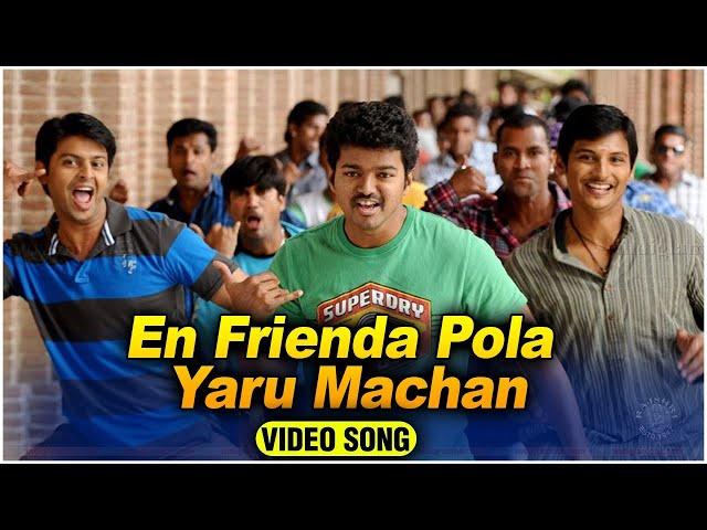 En Frienda Pola Yaru Machan Video Song | Nanban | Vijay, Srikanth, Jiiva