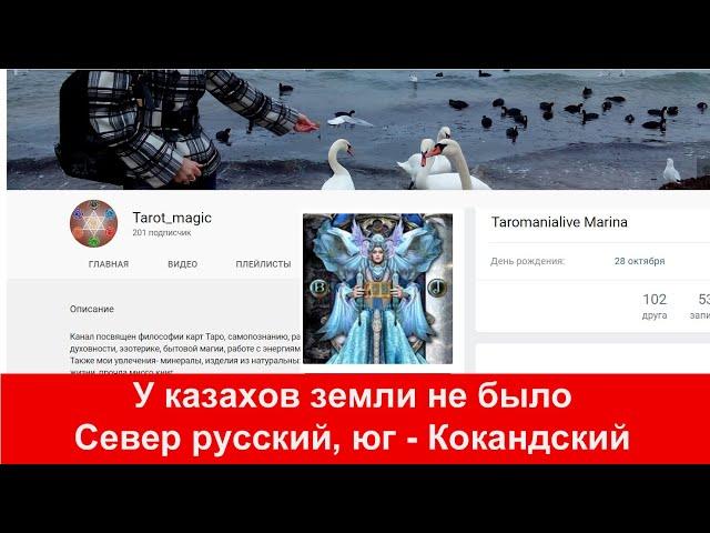 Казах ответил холопу на оскорбление Кокандское и Хивинское ханства были казахскими государствами