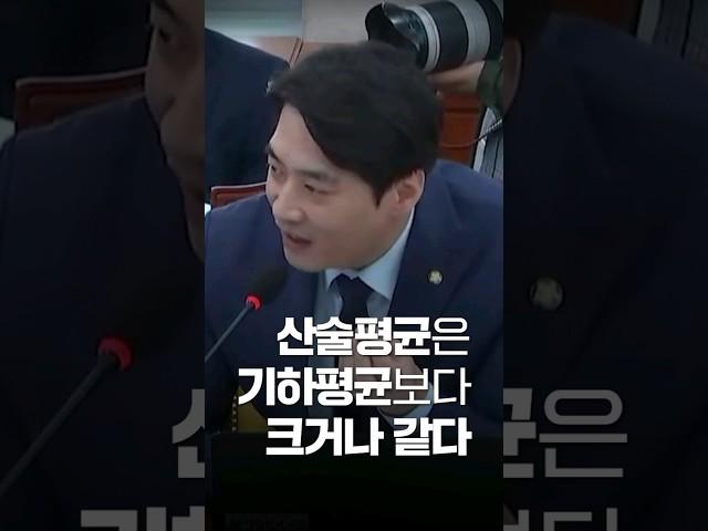 한준호 의원(수학과 출신)이 짚어보는 감사원의 의심스런 통계 분석
