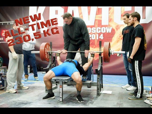 Roman Eremaschvili (71,3 kg) - new All-time Raw bench press- 230,5 kg