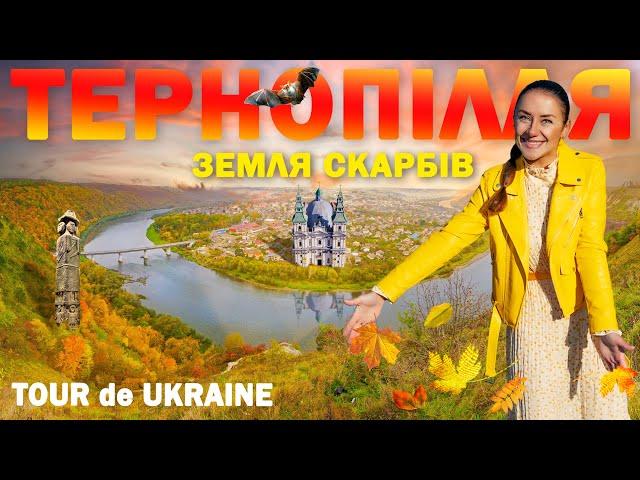 ТЕРНОПІЛЬСЬКА область: замки, найбільші печери Поділля, монастир у скелі, файний Тернопіль