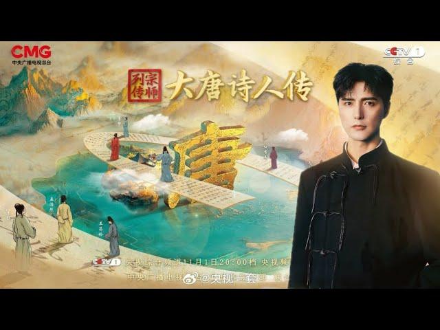 【阿云嘎/Ayanga】央视大型文化综艺节目《宗师列传·大唐诗人传》主题曲MV   Theme song MV of CCTV's《Tang Dynasty Poets》20241031 #阿云嘎