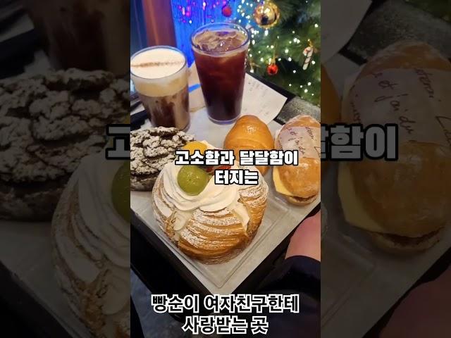 빵순이 여차친구에게 사랑받는 카페