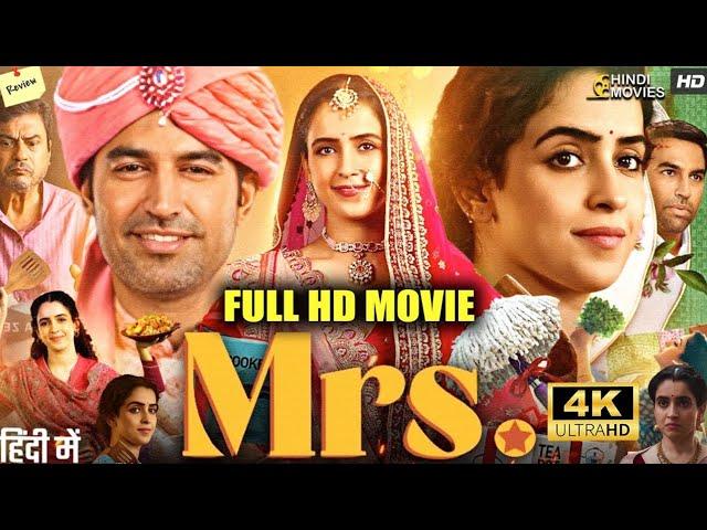 Mrs Full Movie In Hindi (2024) | Sanya Malhotra | Nishant Dahiya | New Bollywood Movie Review & Fact