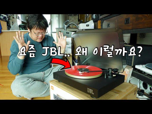 요즘 JBL..무섭다.  SPINNER BT 턴테이블 리뷰