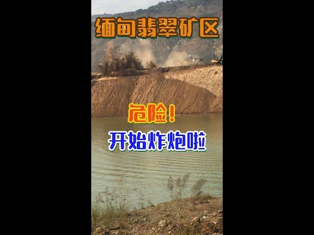 在矿区为了能挖到更多更好的翡翠，公司家都开始放炮炸矿山了！| 赌石 | 缅甸翡翠矿区 | 翡翠原石