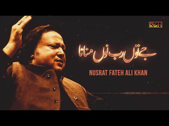 Je Tu Rab Nu Manuna Phly Yaar Nu Mana   Ustad Nusrat Fateh Ali Khan   RGH   HD Video (hafizabadi)