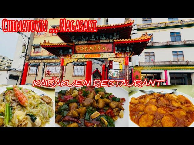 WALKING AROUND CHINATOWN NAGASAKI & Eating KIRAIKUEN CHINESE RESTAURANT #angsarap 1/2024