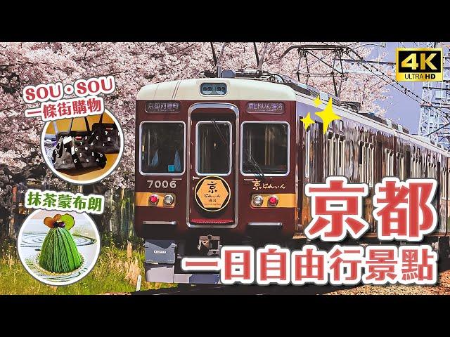 Recommended attractions for a one-day trip to downtown Kyoto 