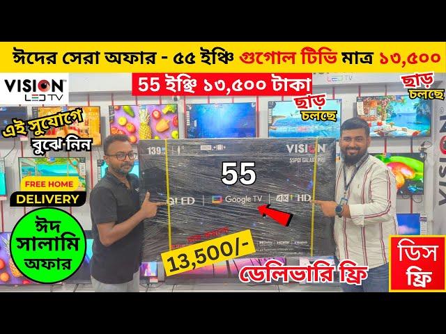 Vision Google TV Update Price In Bangladesh 2025  Cheap Price Vision TV BD 2025  Tv Price In BD