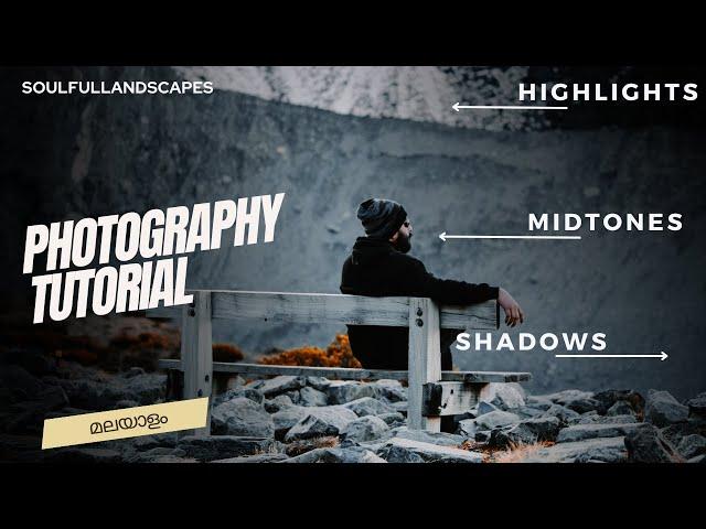 എന്താണ്  Highlights, Mid-tones, Shadows? : PHOTOGRAPHY TUTORIAL