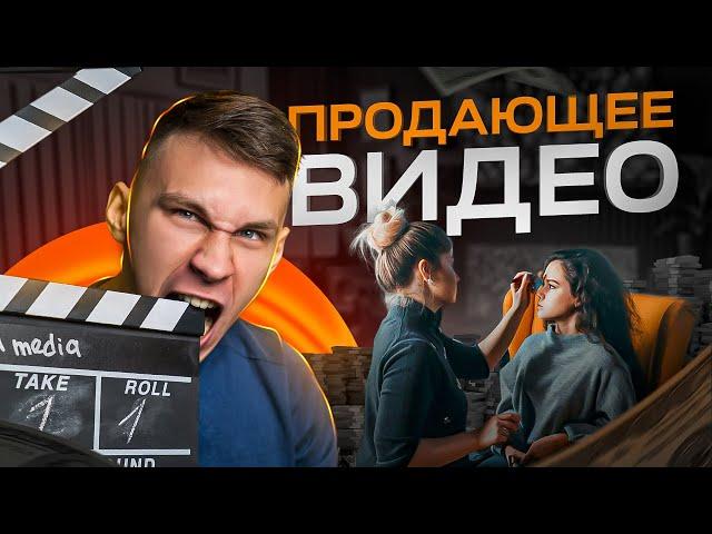 Как сделать продающее видео для бизнеса. Условия работы продающего видео и его структура. Kuchamedia