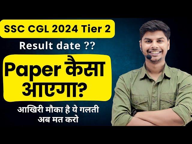 CGL Mains Result Date ?? Mains की तैयारी ऐसे करो