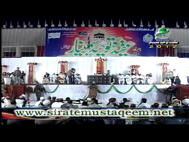 4rth Aqeeda Toheed Seminar 2012 by Dr Ashraf Asif Jalali