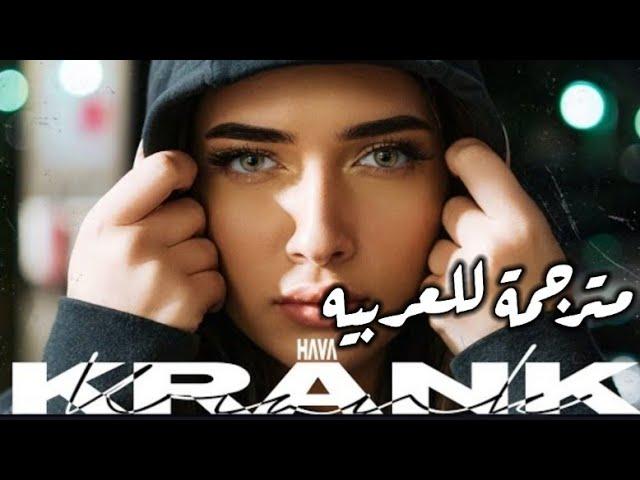 Hava - KRANK lyrics مترجمة للعربيه