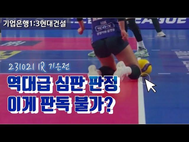231021 현대건설 하이라이트(1R 기은전)