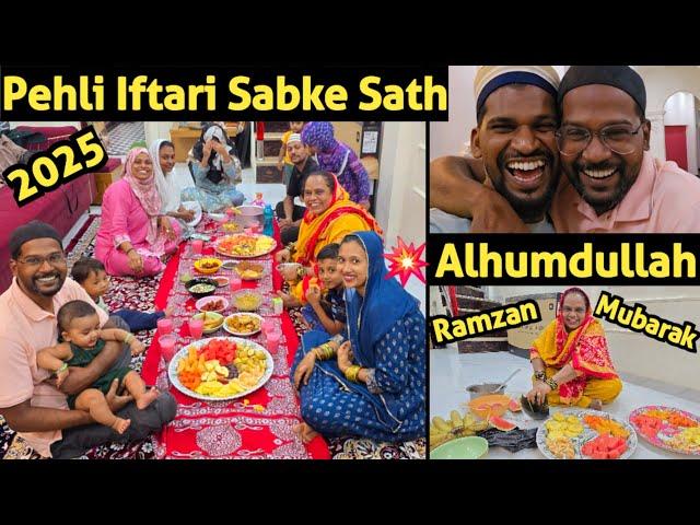 Pehli Iftari Sabke Saath  | Alhumdullah  | Ramadan Mubarak