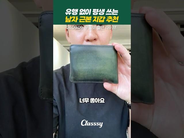 한번 사서 평생 쓰는 남자 지갑 추천