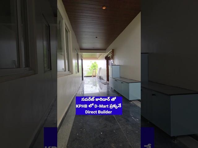 With Separate Corridor @Kukatpally | Brand New 3BHK Flat For Sale in KPHB @ D-Mart  : 9581139789