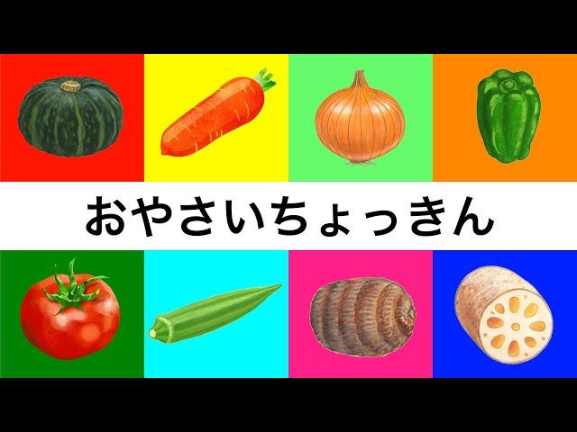 【動く絵本の読み聞かせ】しかけえほんおやさいちょっきん キッチン おままごと 0歳からの知育絵本 食育 おやさいどうぞ 野菜を覚える 1歳 2歳【赤ちゃん 子供がよろこぶ】