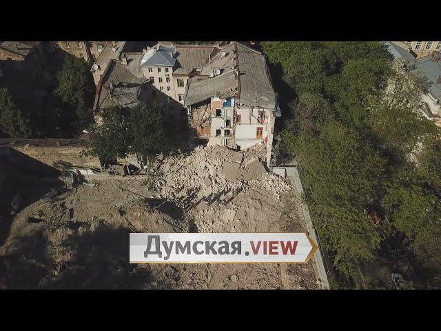 Думская VIEW - Торговая 20 Обрушение дома