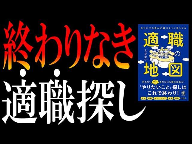 【もはや沼】なぜあなたの「自己分析」は終わらないのか？