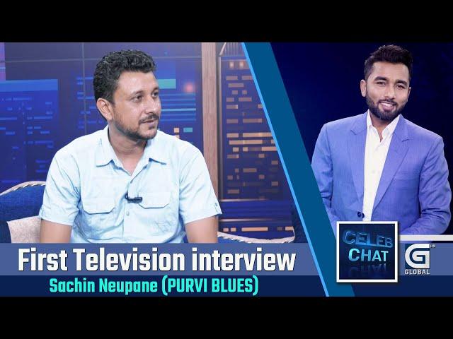 Sachin Neupane (PURVI BLUES) को सफलता र संघर्षको कथा  Celeb Chat || Ranjit Poudel | Global TV