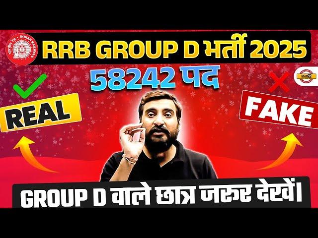 RRB GROUP D NEW VACANCY 2025 | GROUP D NEW VACANCY 2025 | RAILWAY GROUP D NEW VACANCY 2025