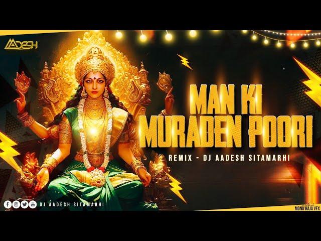 Man Ki Muraden Poori Kar Maa | Bhakti Mix | Dj Aadesh Sitamarhi | Lakhbir Singh Lakkha | Old Bhajan