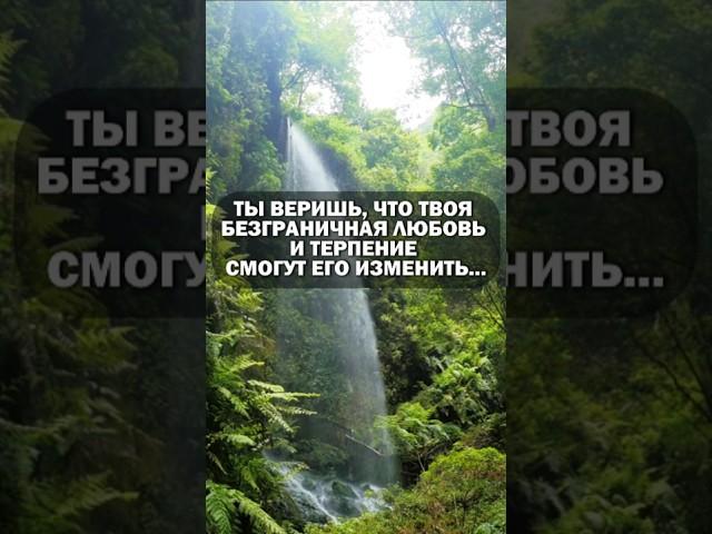 Хочешь Его изменить Любовью  Жестокий Обман, в Который Верят Миллионы! #ИзменитьМужчину #Психология