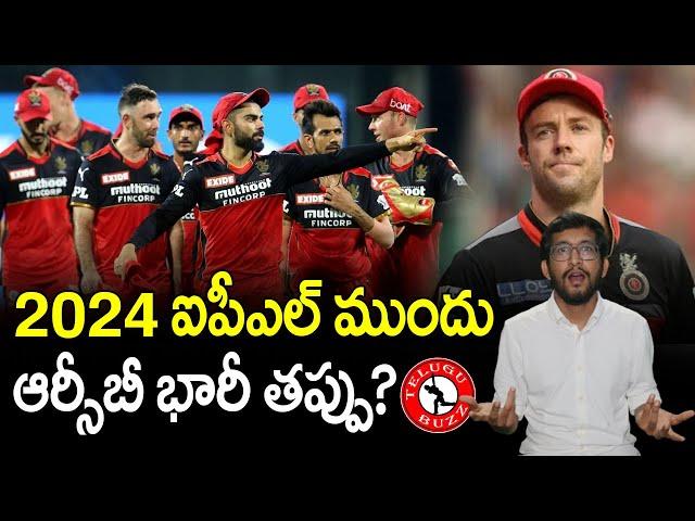 RCB Coach Options For 2024 IPL | Mike Hesson | Ab de Villiers | Telugu Buzz