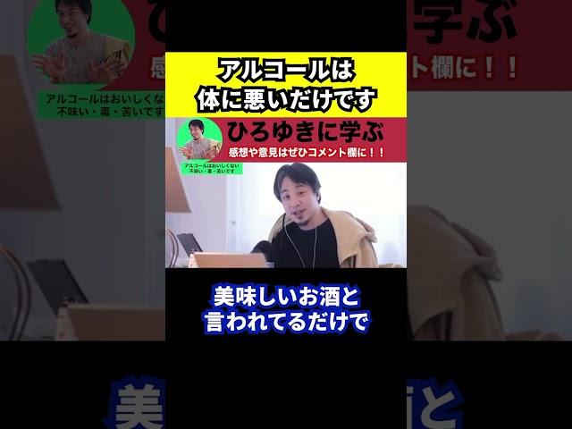 [Hiroyuki] Alcohol is just bad for your body [Cutout/Alcohol/Drinking/Beer]