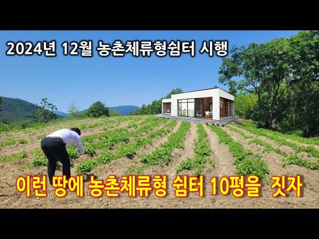 산림경영관리사 15평을 지을 수 있는 1,150평의 임야 (작업로 개설 완료)