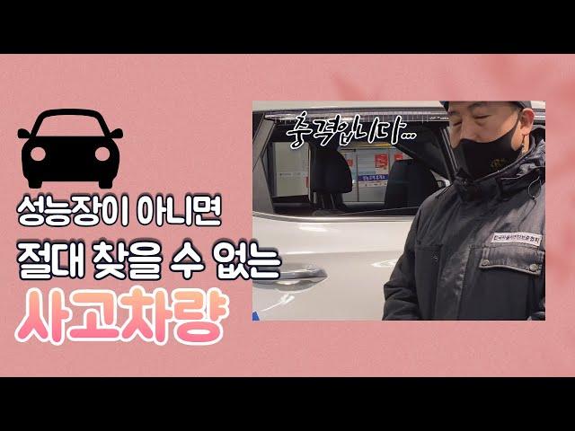 성능장만 가면 내 차는 사고차?! ㅣ여러분 성능장에 가는 이유를 아시나요?