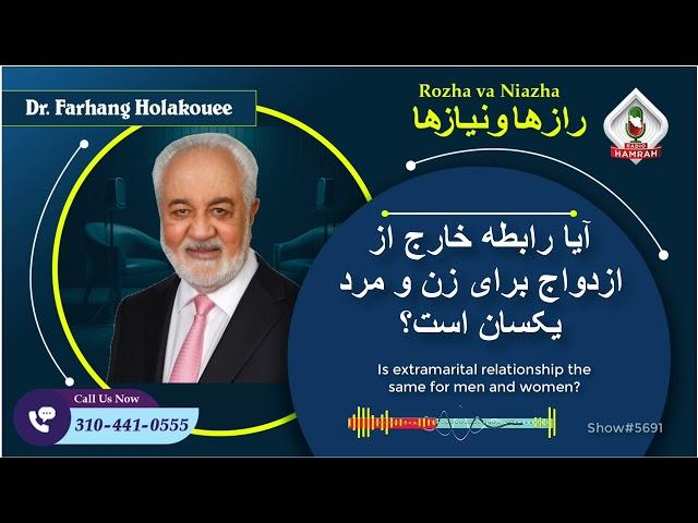 show5691 آیا رابطه خارج از ازدواج برای زن و مرد یکسان است؟