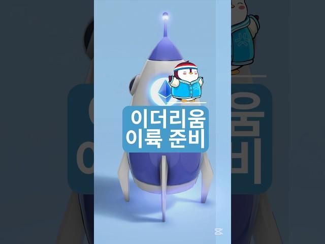 2024년 12월 13일 블록체인 뉴스 #이더리움 #블록체인 #암호화폐