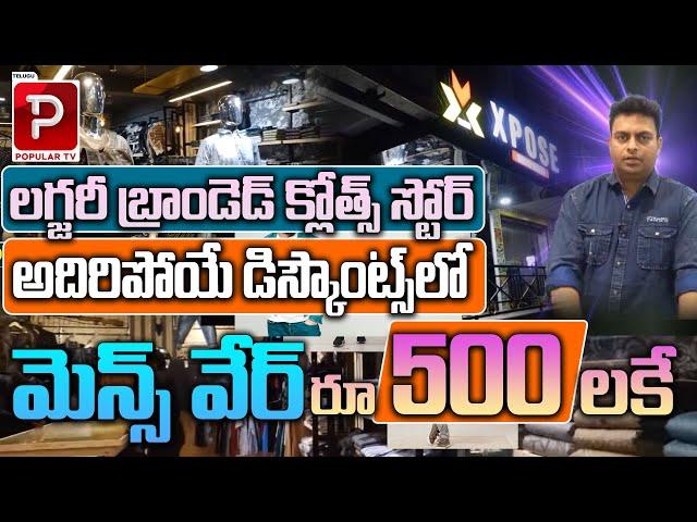 XPOSE Multi Branded Cloth Show Room In Hyderabad | Mens Branded wear | Telugu Popular TV