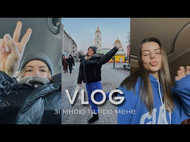 VLOG//вихідний у рідному місті та відповіді на ваші питання