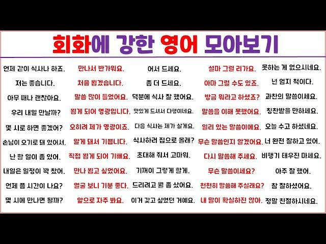 회화에 강한 영문장 1시간 몰아보기 (4탄) / 미국 드라마, 영화에서 응용한 실생활 영어