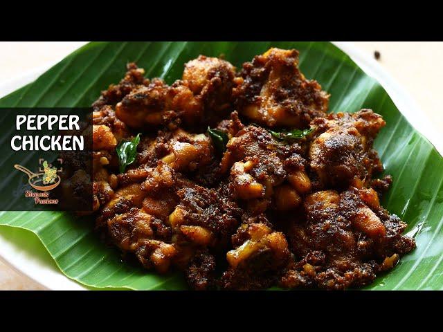 Pepper Chicken | Pepper Chicken Dry | Chicken Milagu Varuval