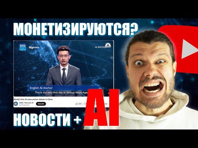 БЕСПЛАТНЫЕ НЕЙРОСЕТИ ДЛЯ СОЗДАНИЯ НОВОСТНОГО YOUTUBE ВИДЕО