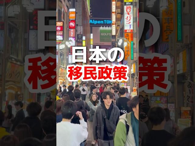 移民の人で素敵な人もたくさんいるけど、この政策だと間違いなくどうしようもない人も移民してくる。間違いなく治安が悪くなる。