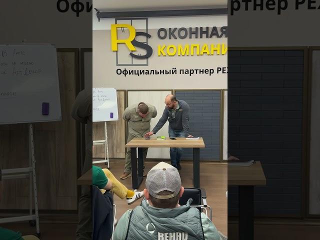 Оконная компания RS | Обучение от АртДекор #оконнаякомпанияrs #оконнаявыставка #артдекор