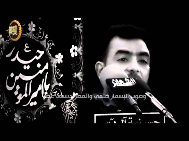 الرادود كريم علي العيساوي- ثار المهدي- من انتاج الضياء ميديا ـ النجف الاشرف