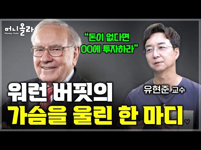 우리 시대의 '강남 땅'은 뭘까..."노트르담 대성당을 짓는다는 마음으로" [유현준 교수 3부]